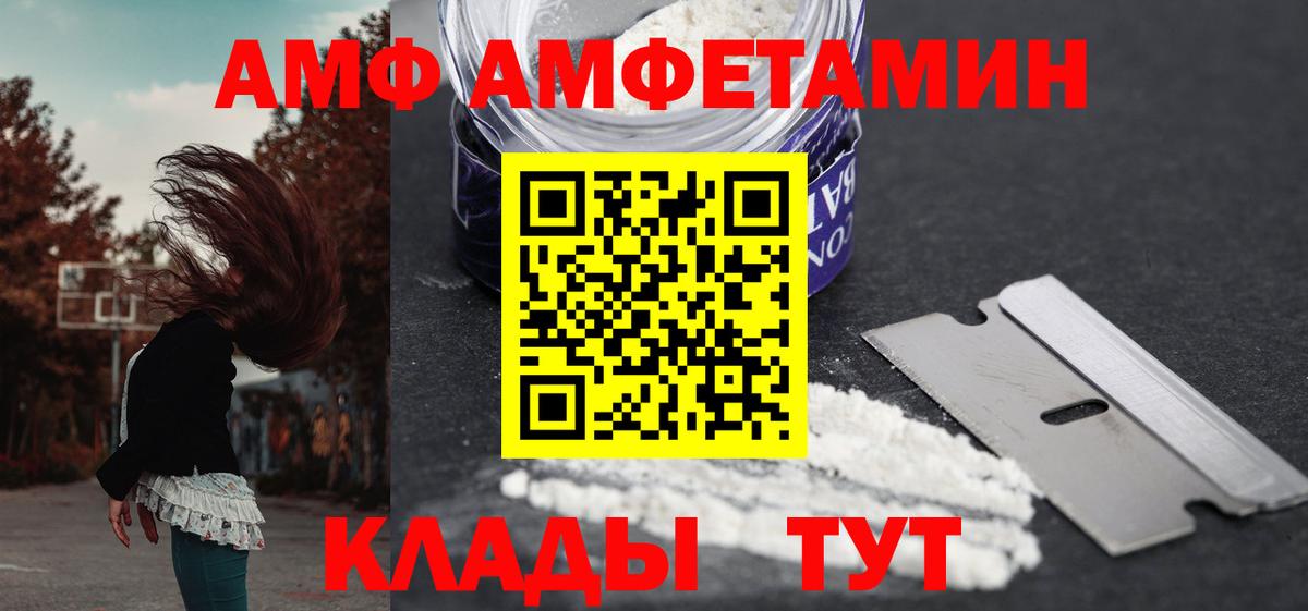 АМФ  АМФЕТАМИН  Шадринск  Вход с VPN  Амфетамин 97% 
