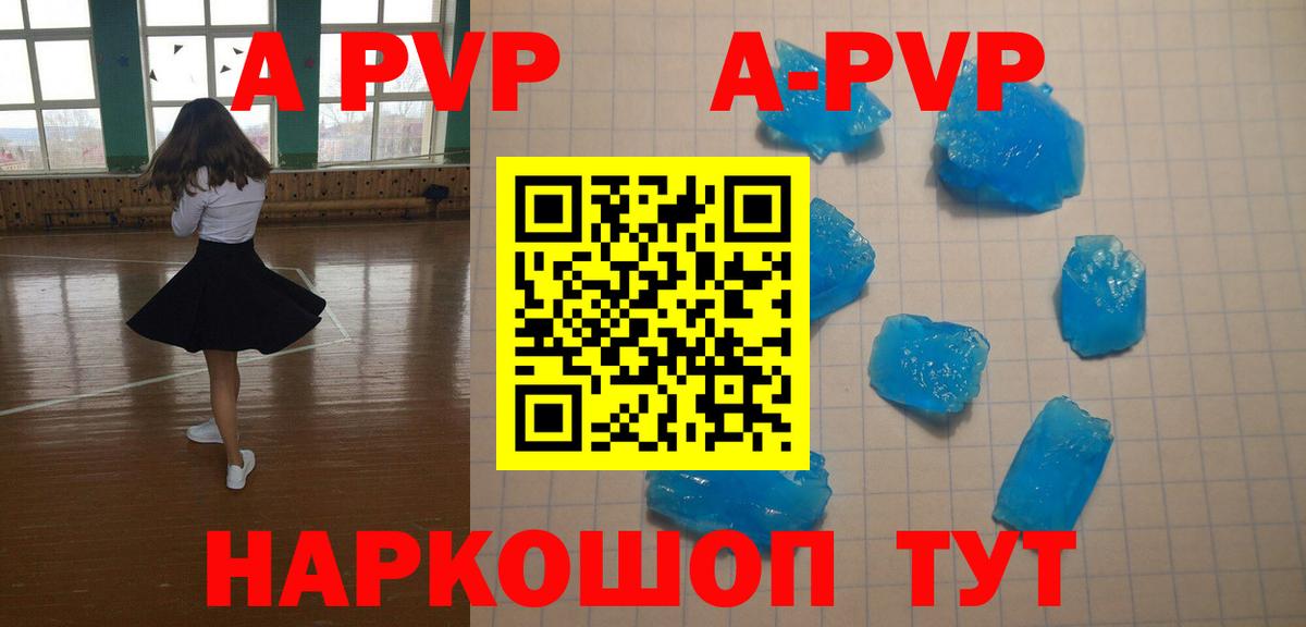 Alfa_PVP СК КРИС Шадринск