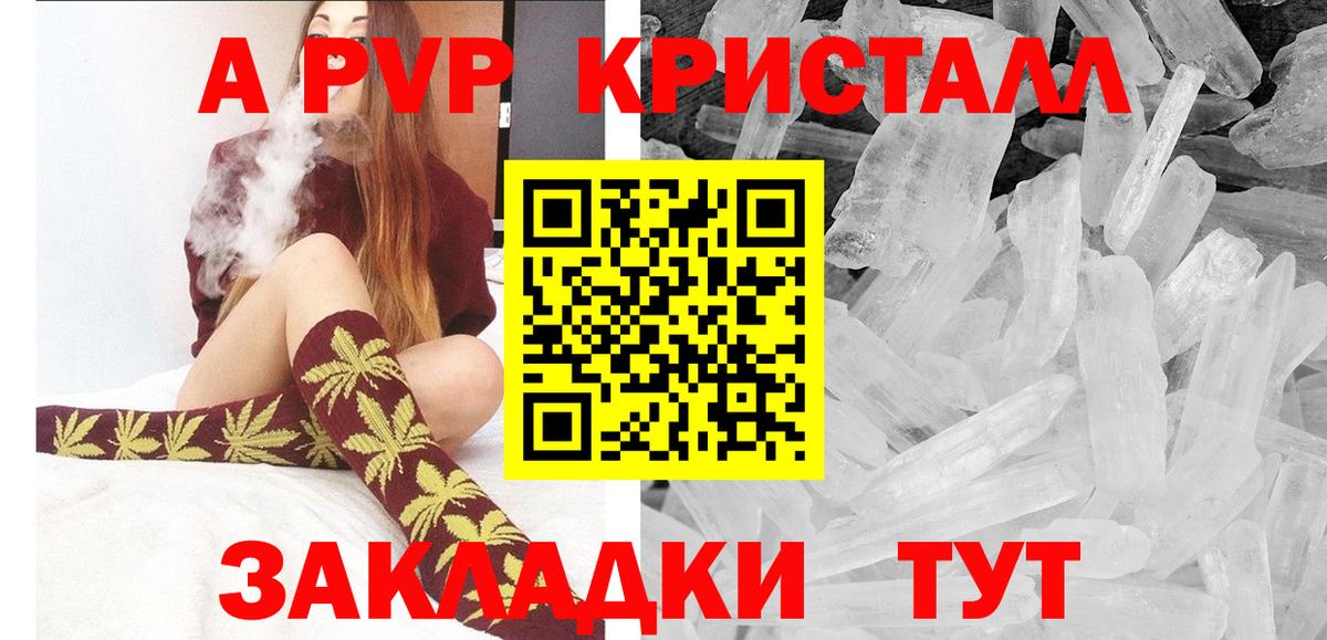 A-PVP VHQ  APVP  Шадринск  Вход с VPN 