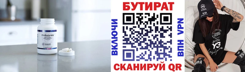 kraken ссылки  Шадринск  Бутират бутик 