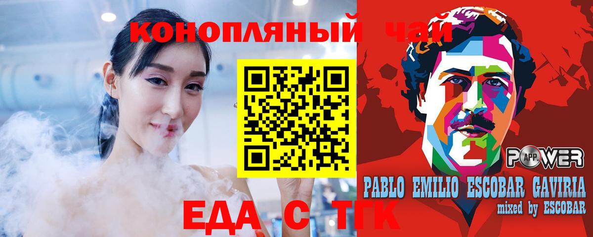 Шадринск  Печенье с ТГК конопля  Вход с VPN 