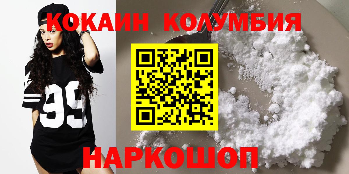 КОКАИН VHQ  Кокаин 98%  Шадринск  Вход с VPN 