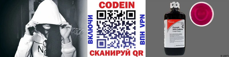 хочу   Шадринск  Codein Purple Drank 