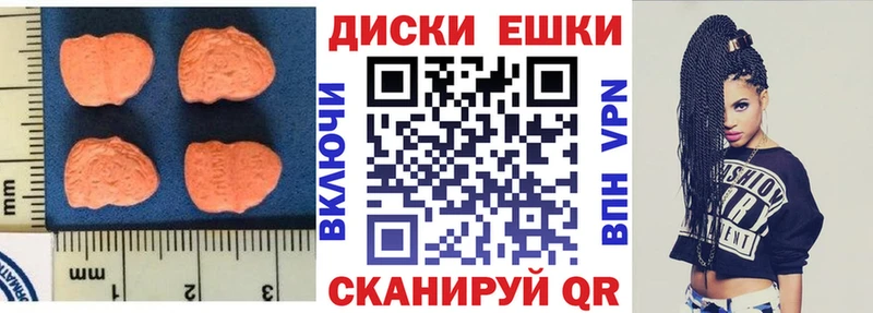 как найти закладки  Шадринск  Ecstasy 99% 