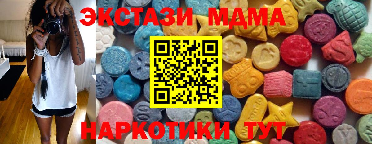 ЭКСТАЗИ louis Vuitton  Экстази  Вход с VPN  МЕГА как зайти  Экстази XTC  Шадринск 