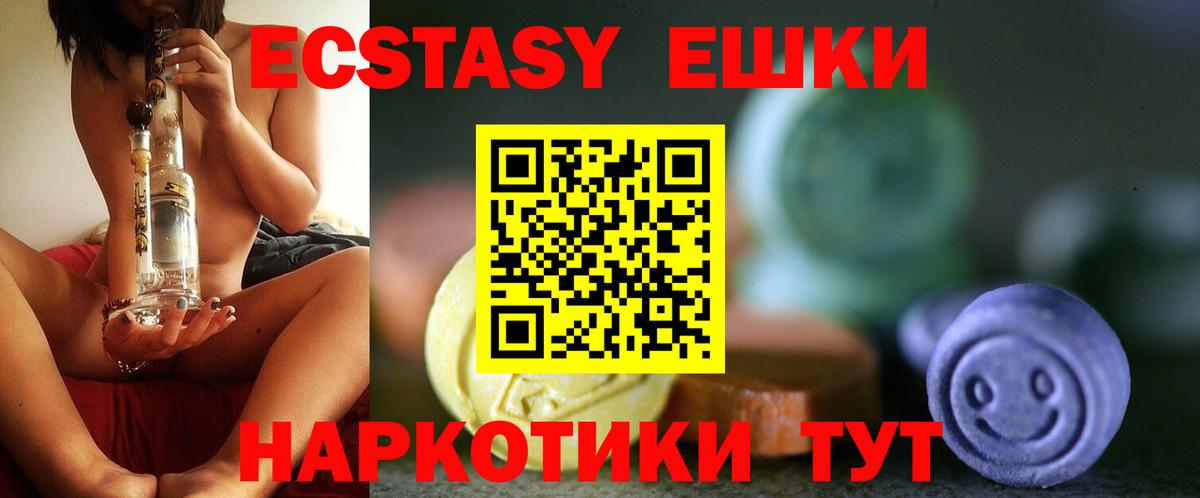 МАРИХУАНА  Шадринск  Вейп ТГК  Мефедрон кристаллы  Cocaine  Меф МЯУ МЯУ  Экстази  Где купить  ГАШ  Вход с VPN 