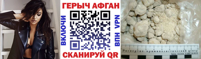 Героин хмурый  Шадринск 