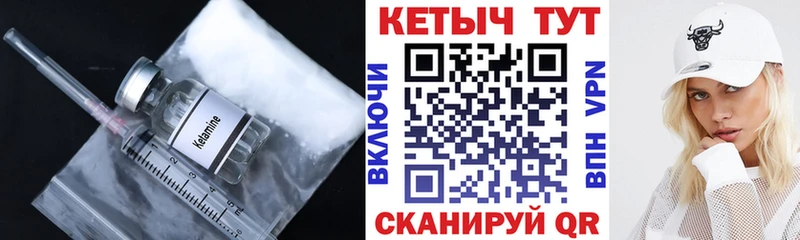 площадка как зайти Шадринск Кетамин ketamine мега вход