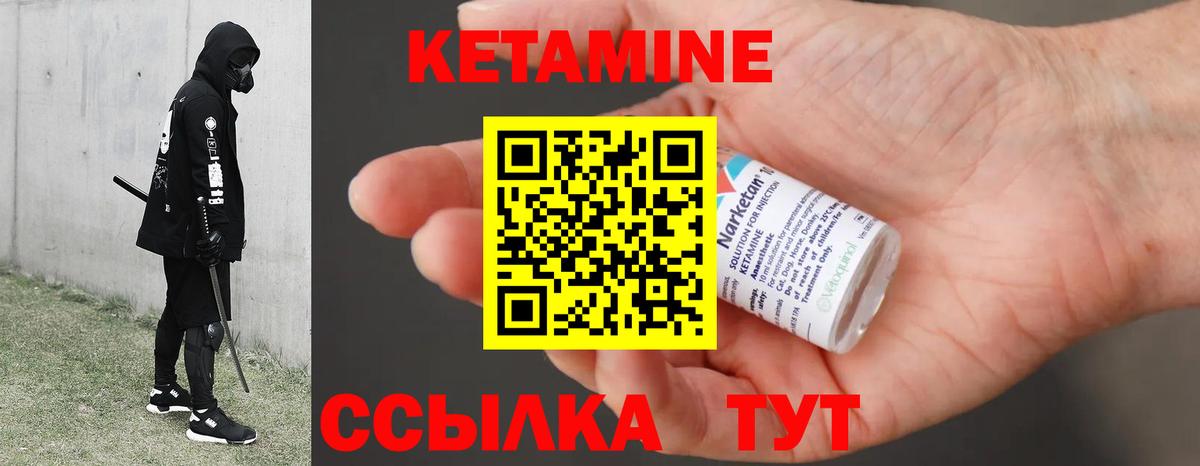 КЕТАМИН ketamine  Кетамин VHQ  Шадринск  Вход с VPN 