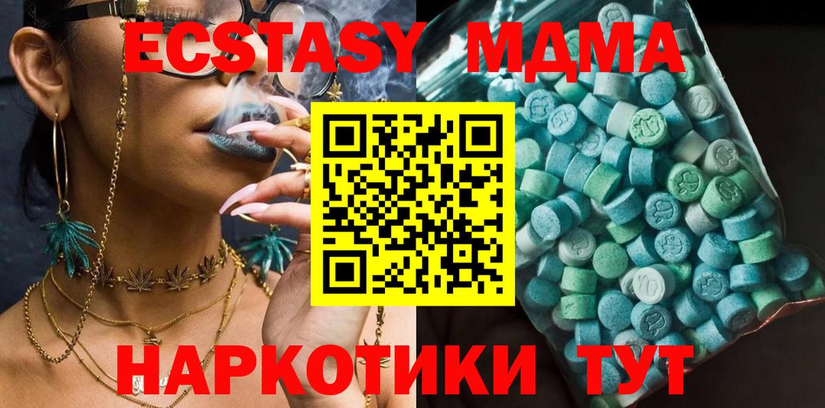 МДМА crystal  МДМА молли  Вход с VPN  Шадринск 