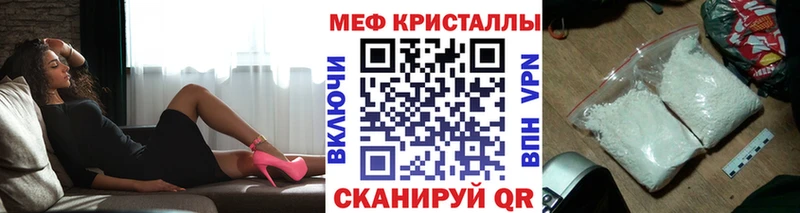 Мефедрон мука  где купить наркотик  Шадринск 