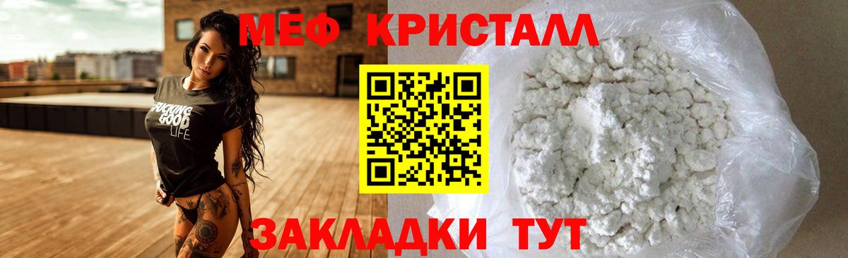 Шадринск  Мефедрон мука  МЯУ-МЯУ mephedrone  Меф  Вход с VPN 