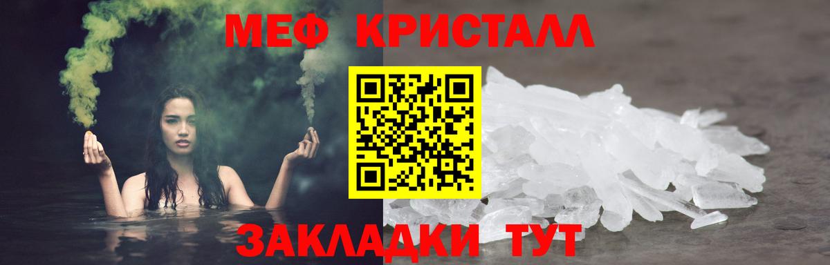 Мефедрон  Шадринск