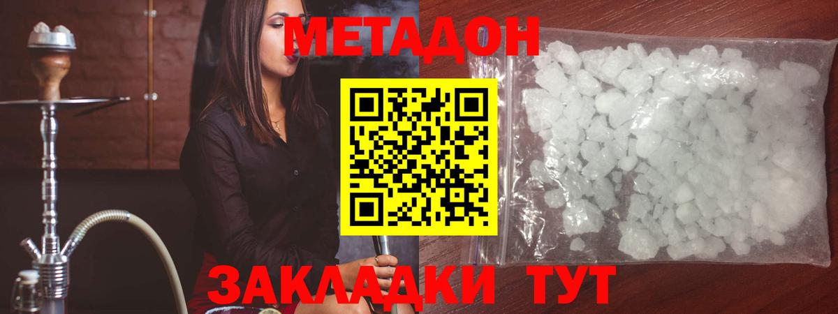 Шадринск  МЕТАДОН кристалл  мориарти как зайти  Вход с VPN  МЕТАДОН мёд 