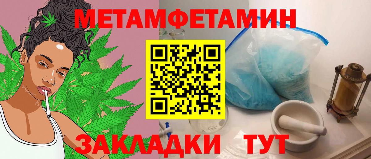 Метамфетамин винт  Метамфетамин винт  Вход с VPN  Шадринск 