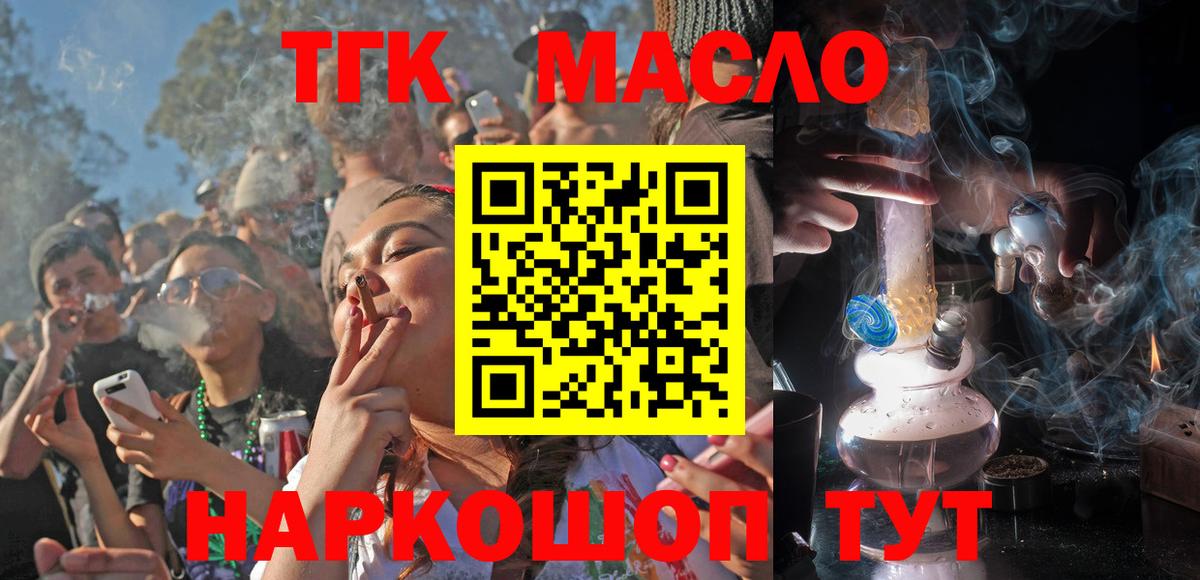 Дистиллят ТГК жижа  Вход с VPN  Шадринск  ТГК Wax 